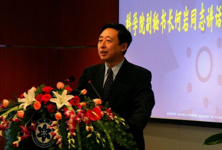 院黨組成員、副秘書長何巖同志代表院考核組作重要講話